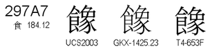 U+297A7